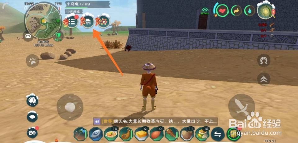 创造与魔法怎么查看家园日志
