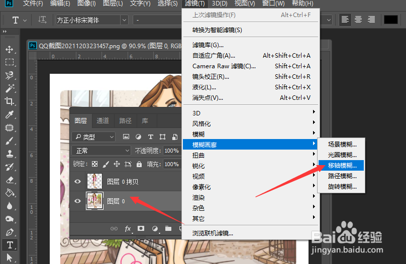 怎么用PS将图片背景生成光影魔幻效果