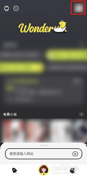 Wonder如何开启语音播报