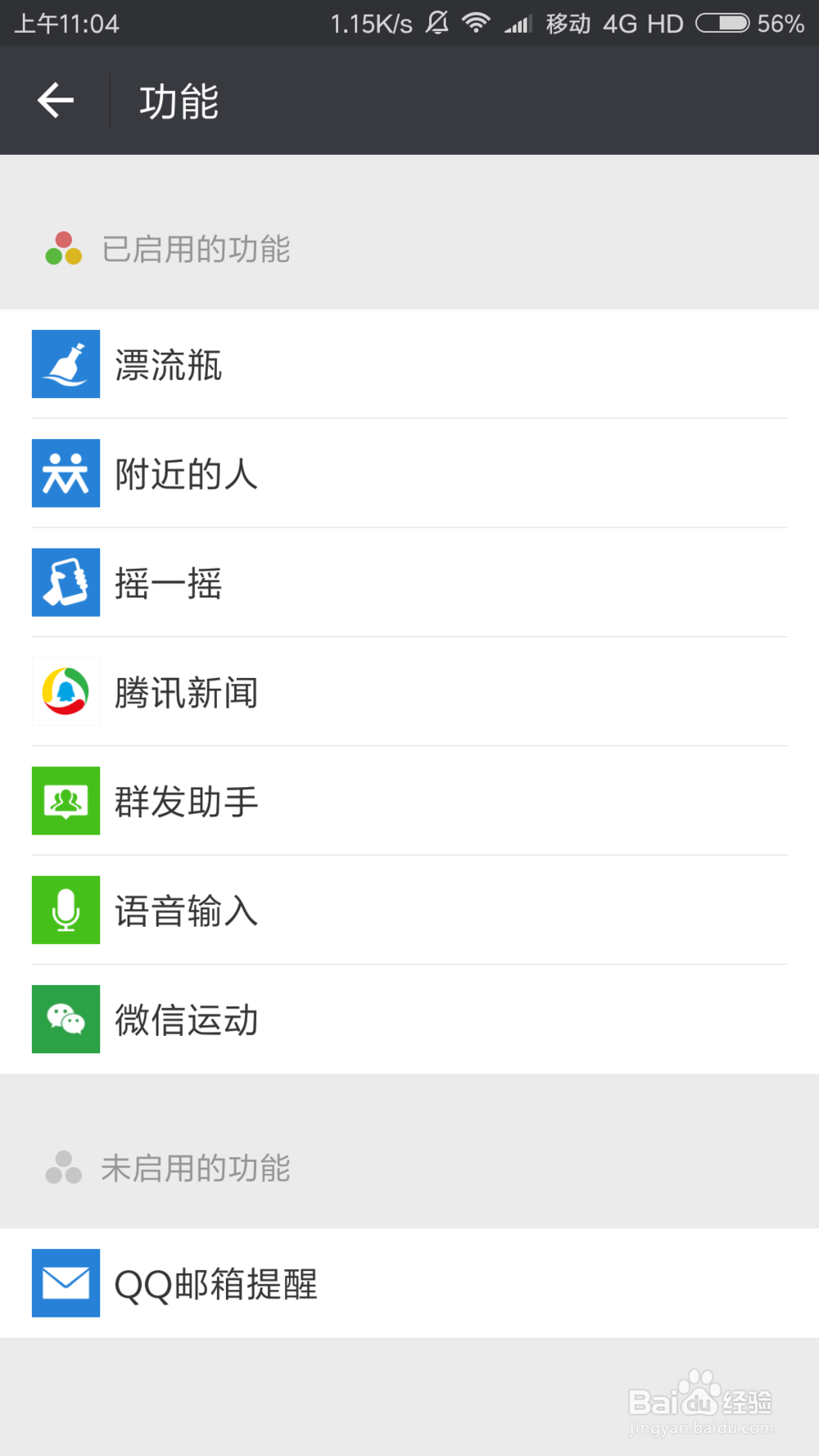 如何操作微信群发