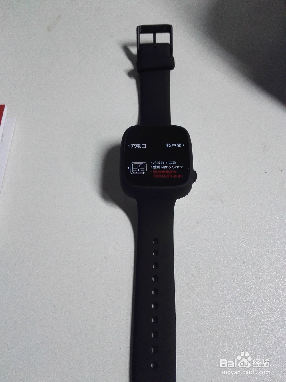 360亲情手表 开箱晒物