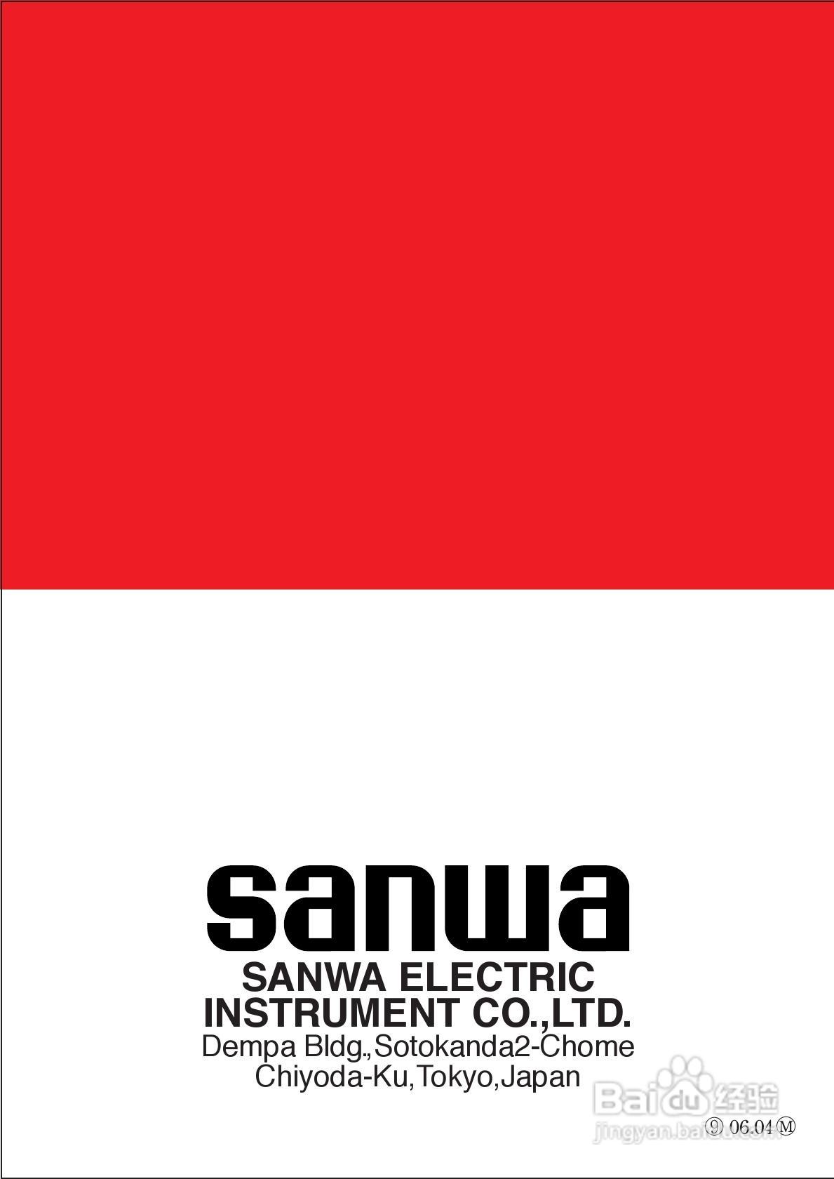 日本三和Sanwa模拟式万用表YX361TR说明书:[3]