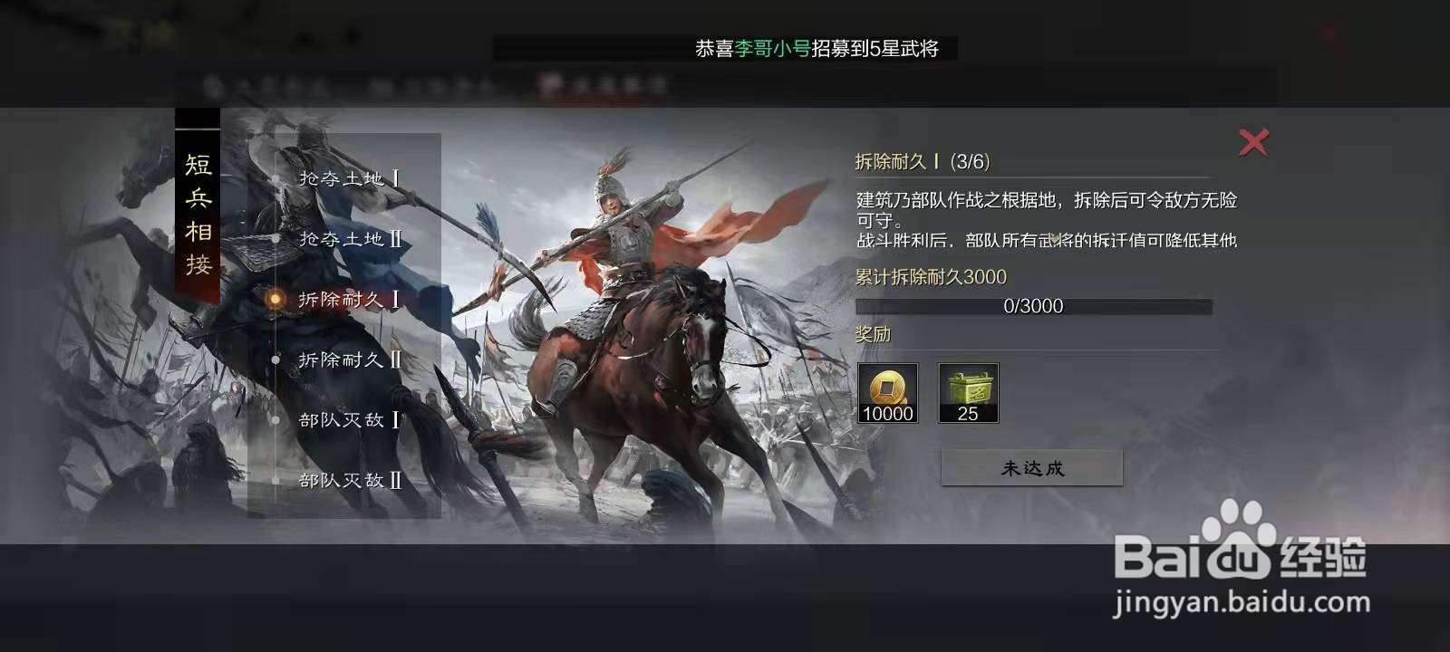 率土之滨发展事项短兵相接系列任务详解