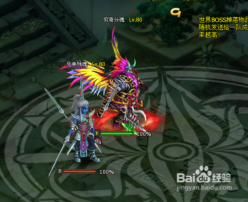 梦幻飞仙穷奇分魂打法攻略