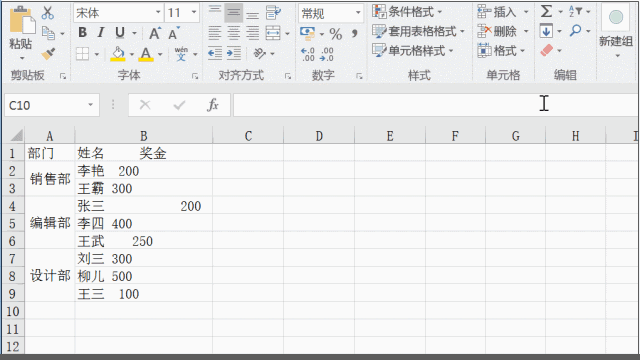 5个好用到爆的Excel操作技巧