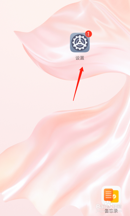 华为P30手机如何查看耗电排行