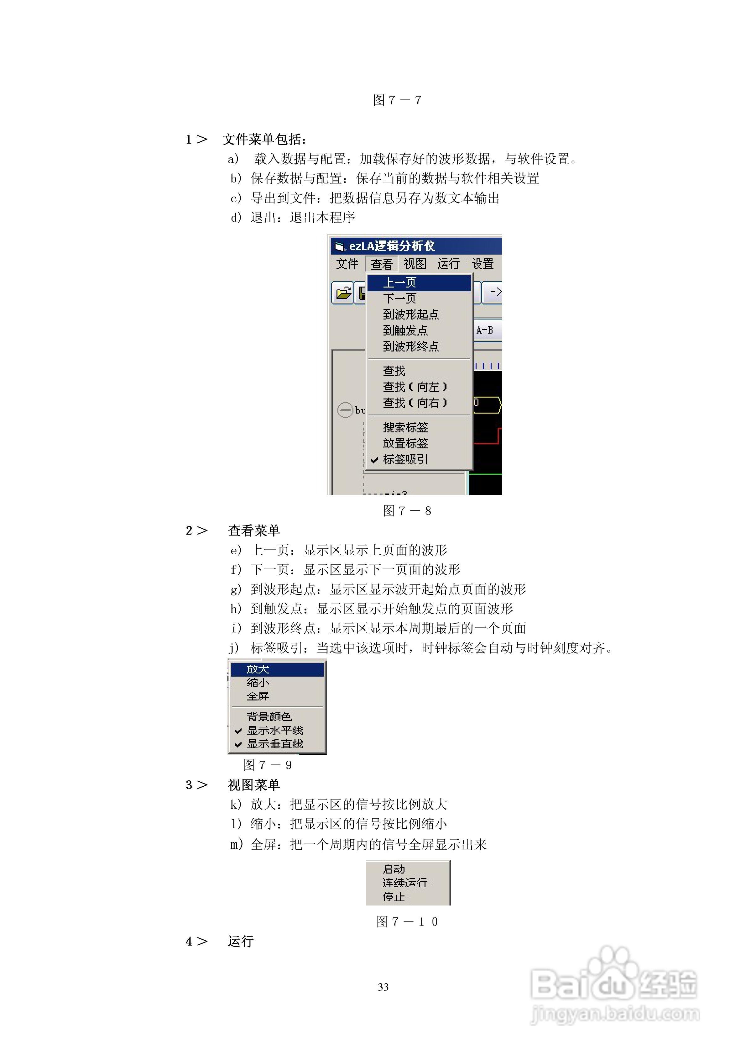 德信美EZDSO2041虚拟示波器说明书:[4]