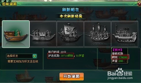 战三国新手收集铜钱的方法