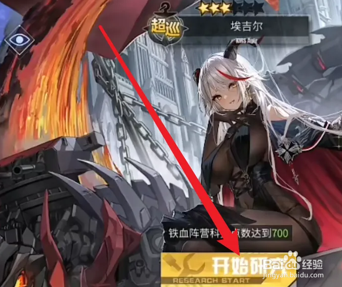 碧蓝航线如何速刷埃吉尔