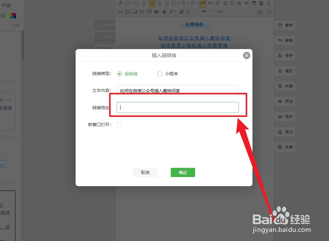 公众号文章怎样添加往期回顾