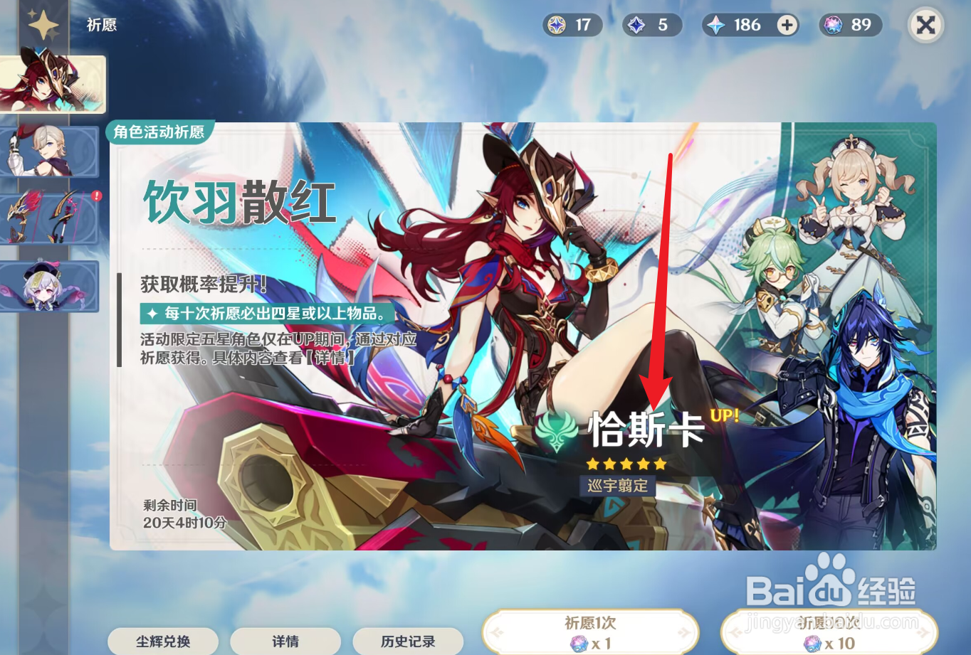 原神恰斯卡1命和专武优先抽哪个