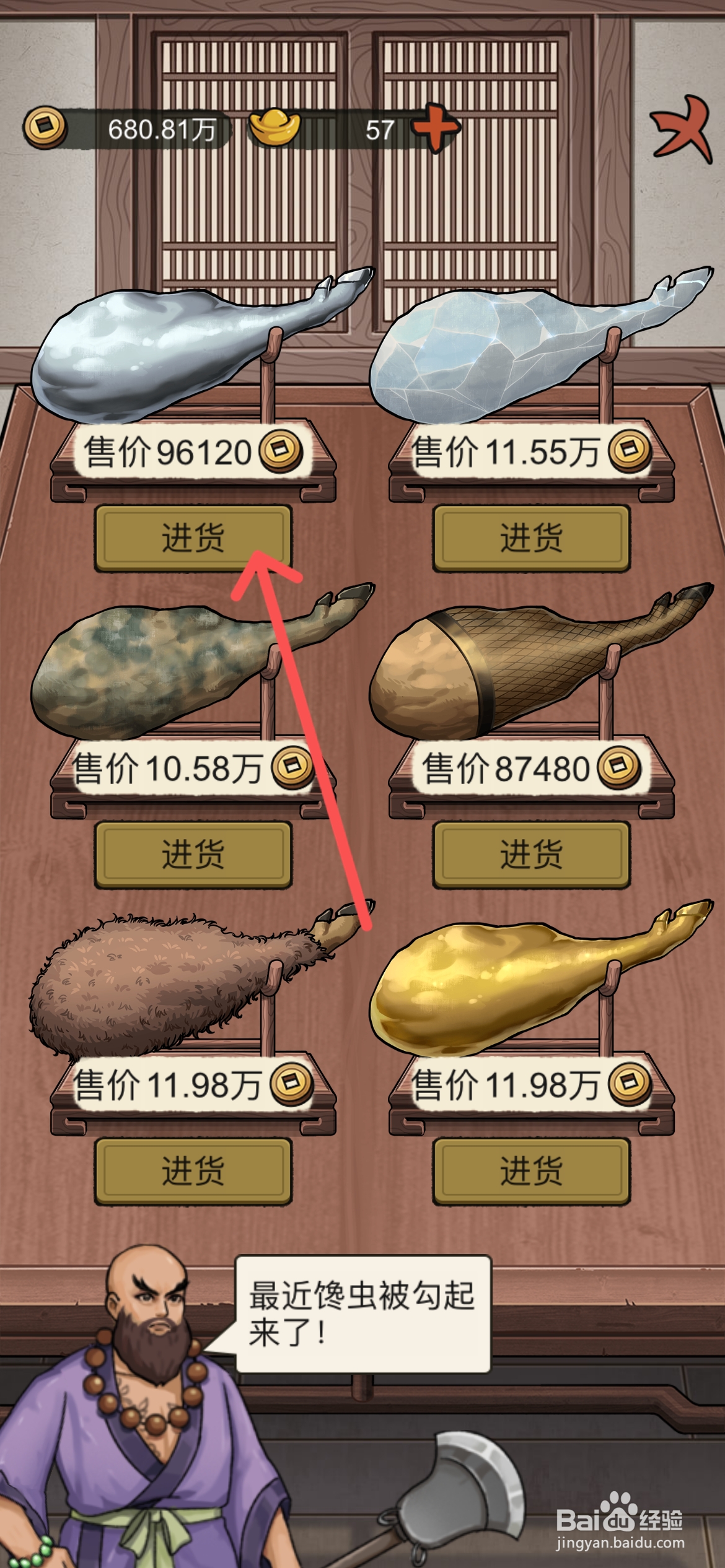 叫我养牛王如何出售牛场牛腿