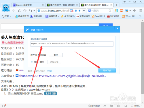 美人鱼电影高清完整版下载及在线观看方法