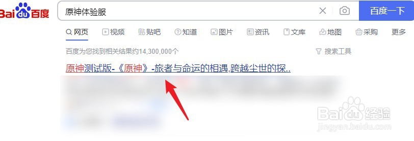 原神体验服怎么下载