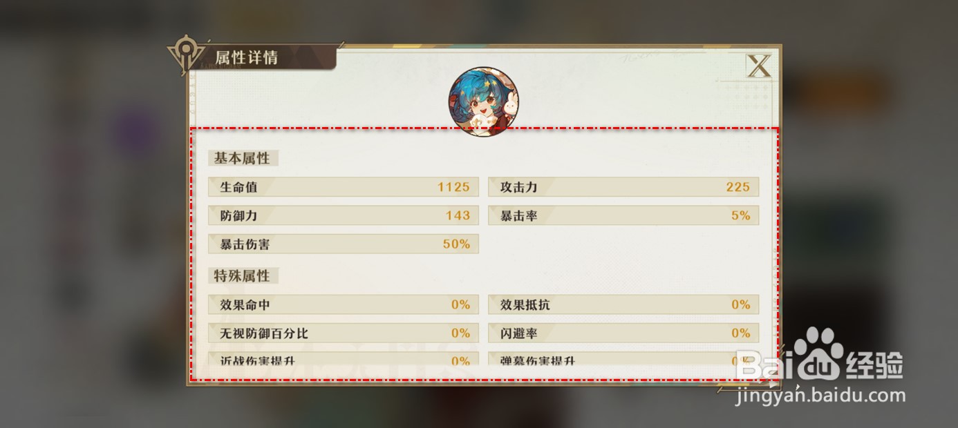 无尽梦回如何查看梦灵属性详情