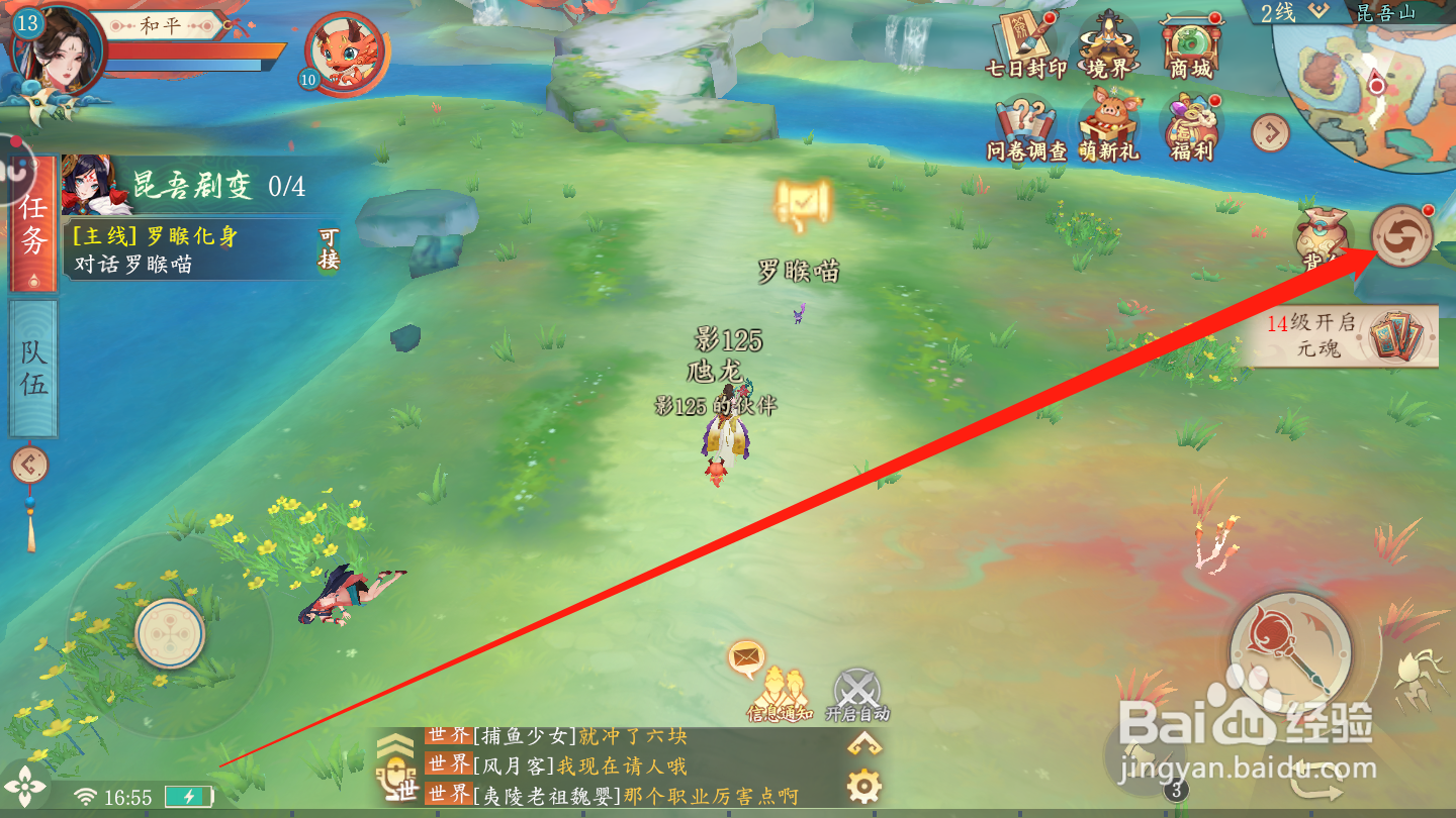 太古妖皇诀如何查看法宝获取途径