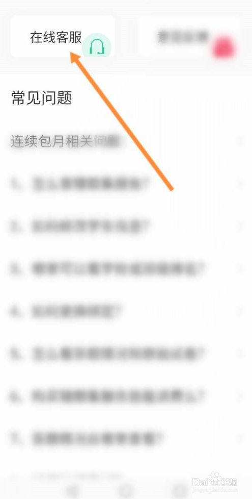 七天学堂学生姓名怎样修改