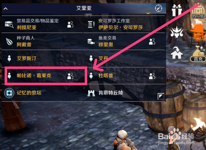 教你怎么获得黑色沙漠幸运的烤鳗鱼料理