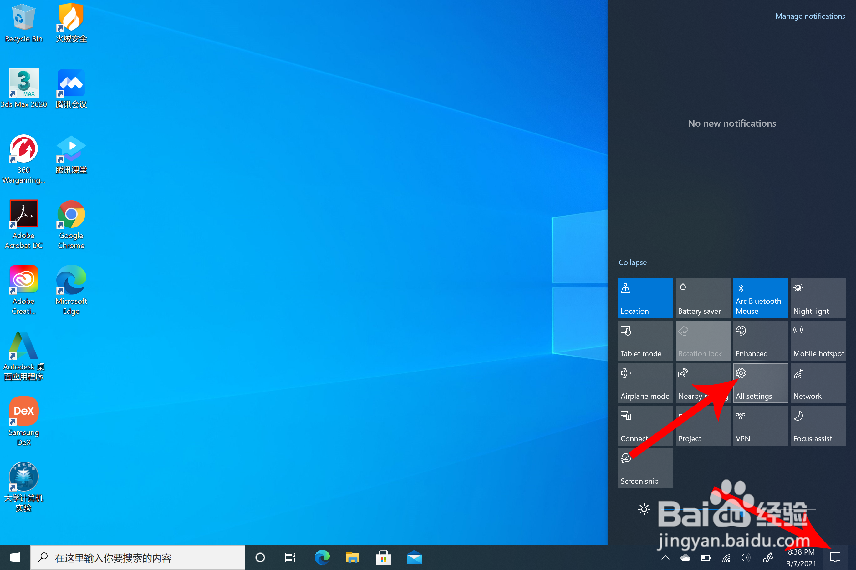 电脑输入法打不出汉字