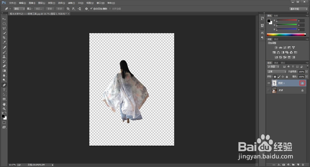 程太太学PS之——钢笔工具之2-2