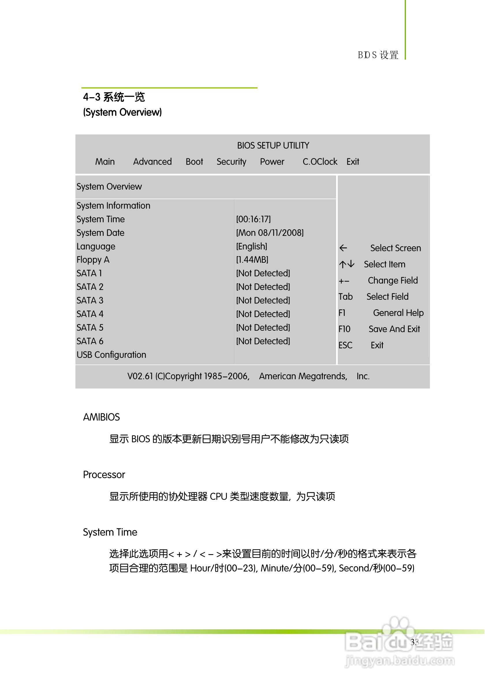 七彩虹战旗C.A890FX X7 V14主板说明书:[4]