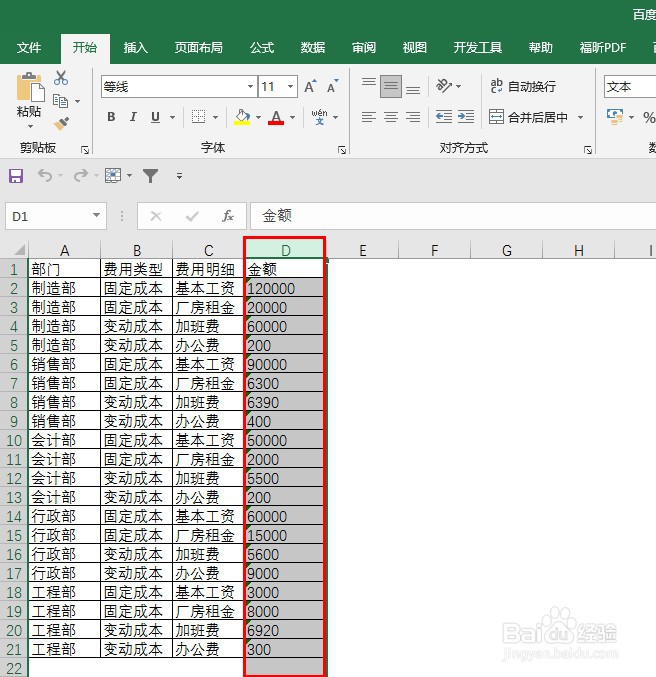 Excel 中如何将以文本存储的数字转换为数字