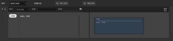 唤境制作AVG微信朋友圈小游戏开发步骤