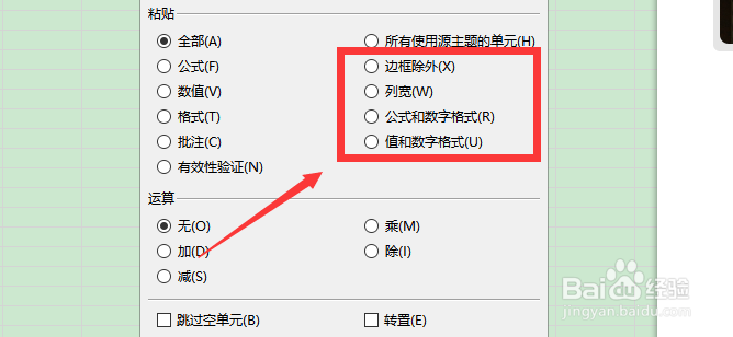 excel怎样才能横列变竖列