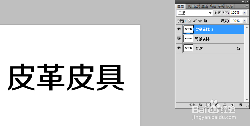 ps怎么做皮革字体效果