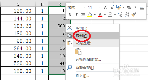 excel表格如何复制公式得到数据