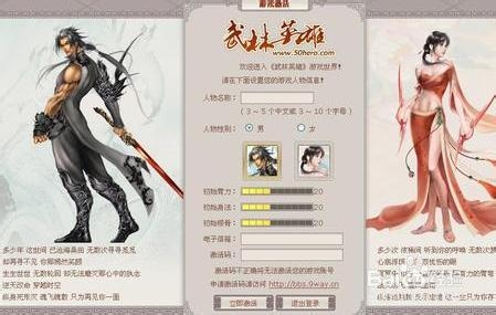 《武林英雄》如何避免当奴隶