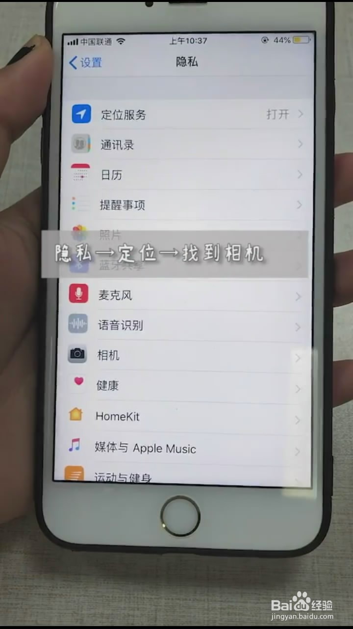 iPhone如何取消照片定位