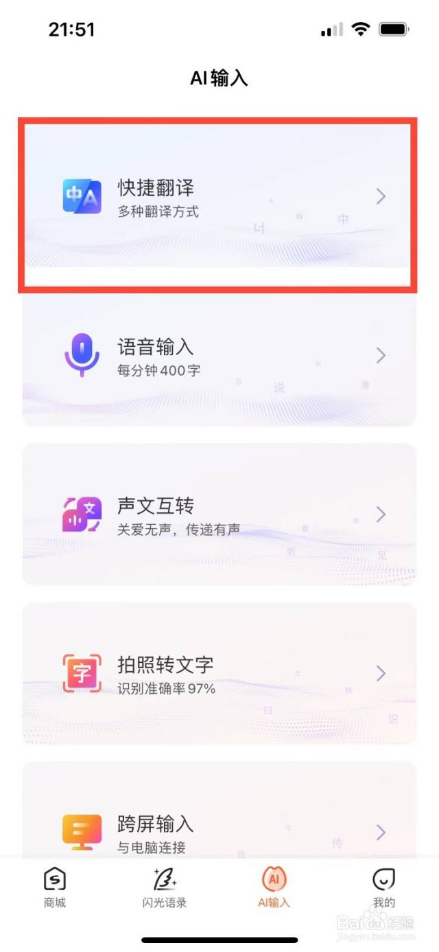 如何将英文文件快速翻译成中文-百度经验