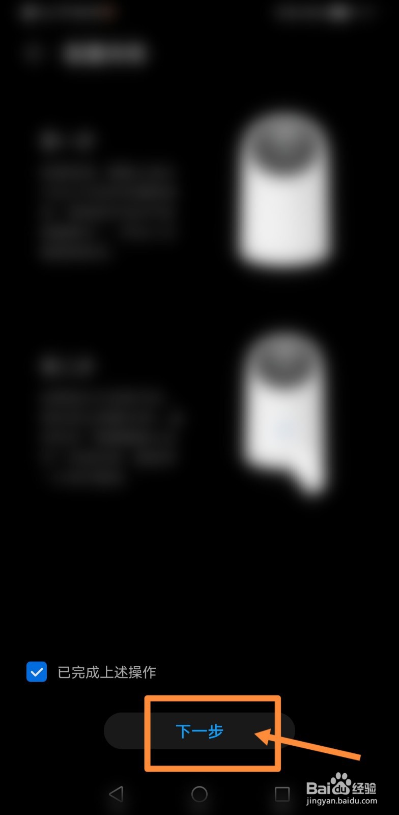 天翼看家摄像头怎么连接手机