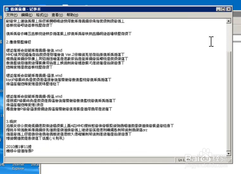 mmd教程 素材啥的乱码了怎么办？
