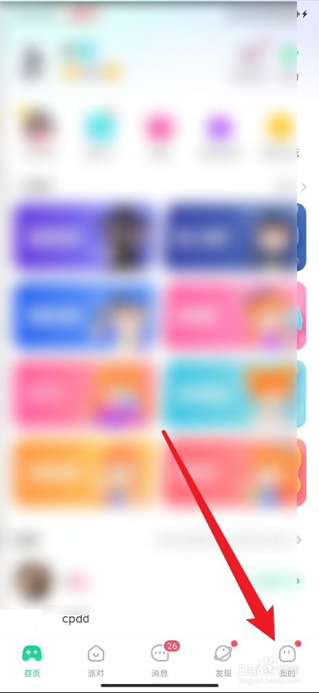 会玩如何进行账号找回