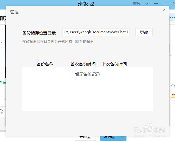 手机微信内容怎么备份到电脑上,怎么恢复到手机