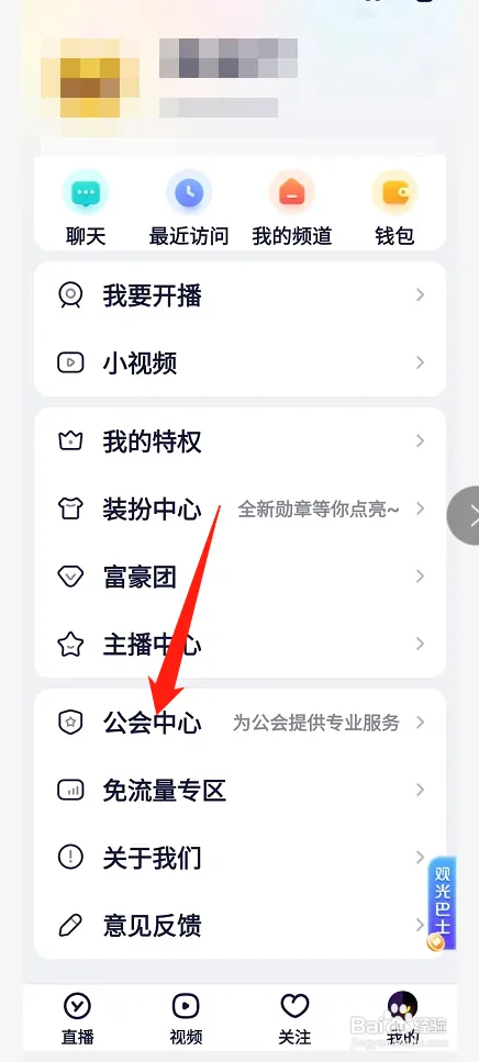 YY在哪申请签约公会