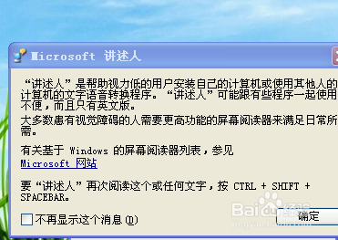 让你的键盘会说话的方法