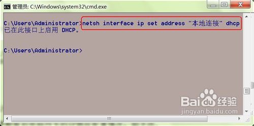 快捷配置电脑自动获取IP地址
