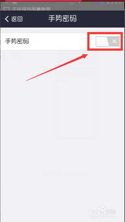 支付宝怎么设置手势密码