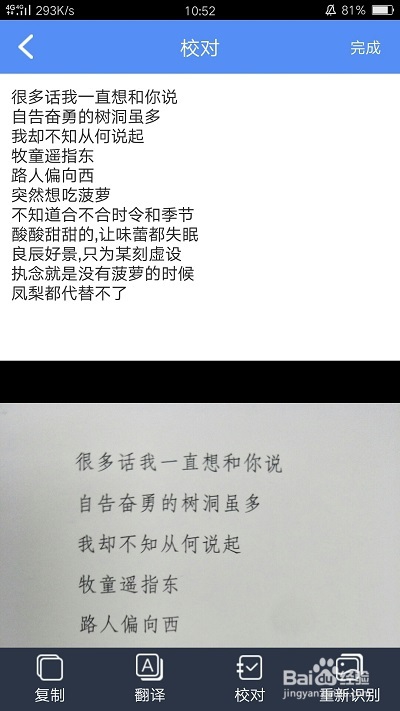 苹果手机怎么把中文翻译英文