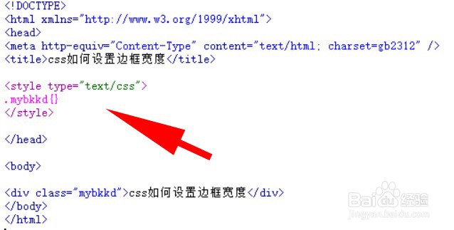 css如何设置边框宽度