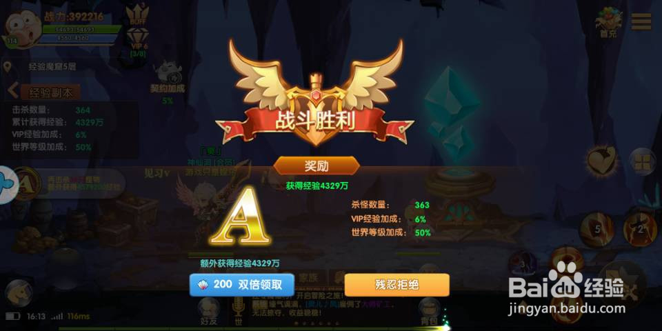 冒险联盟怎么快速获得经验来升级
