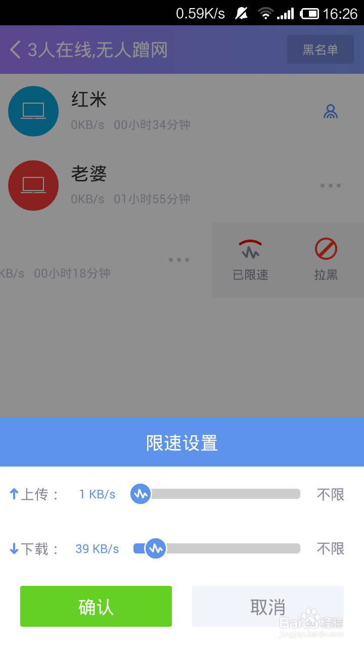 如何使用手机管理连接到360wifi网络