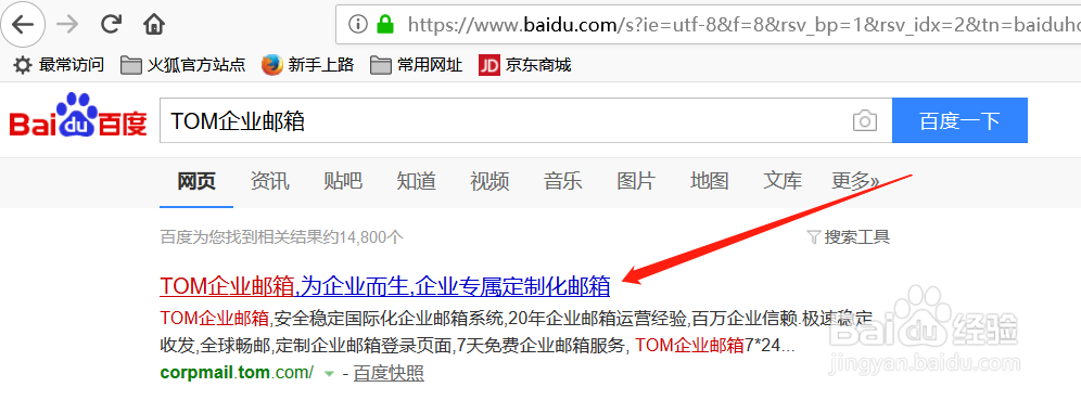 企业邮箱登陆