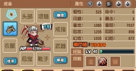 火影传说装备攻略 技能攻略 1~40级阵容介绍