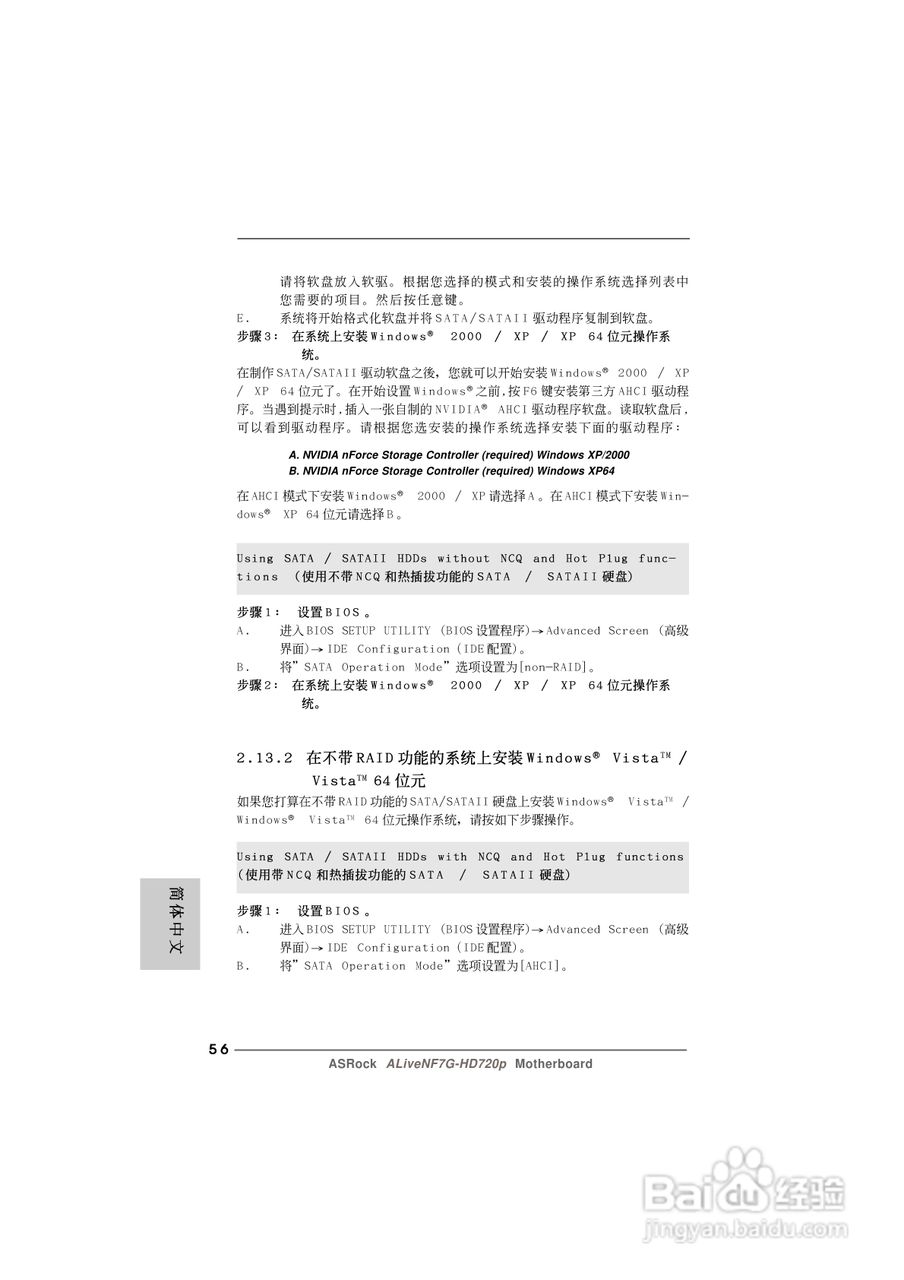 华擎ALiveNF7G-HD720p主板说明书:[6]