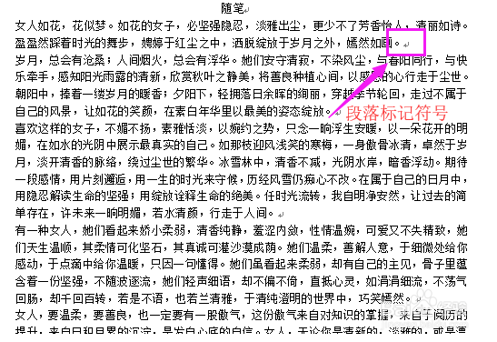 WPS文字解决