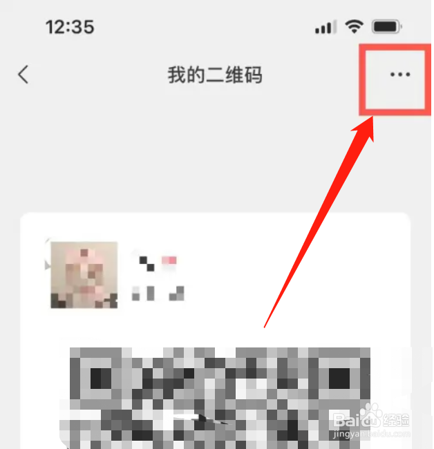 微信扫码登录失效如何解决